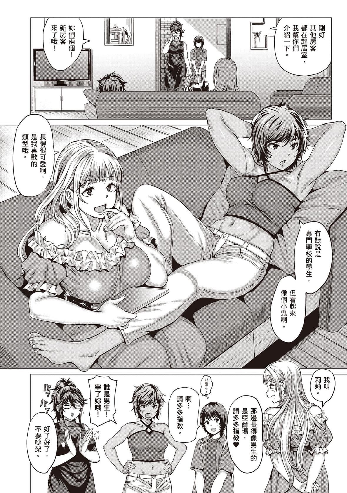 [チキン]好きにしやがれ｜随便你要怎样[中国翻訳][DL版][チキン]好きにしやがれ｜随便你要怎样[中国翻訳][DL版]