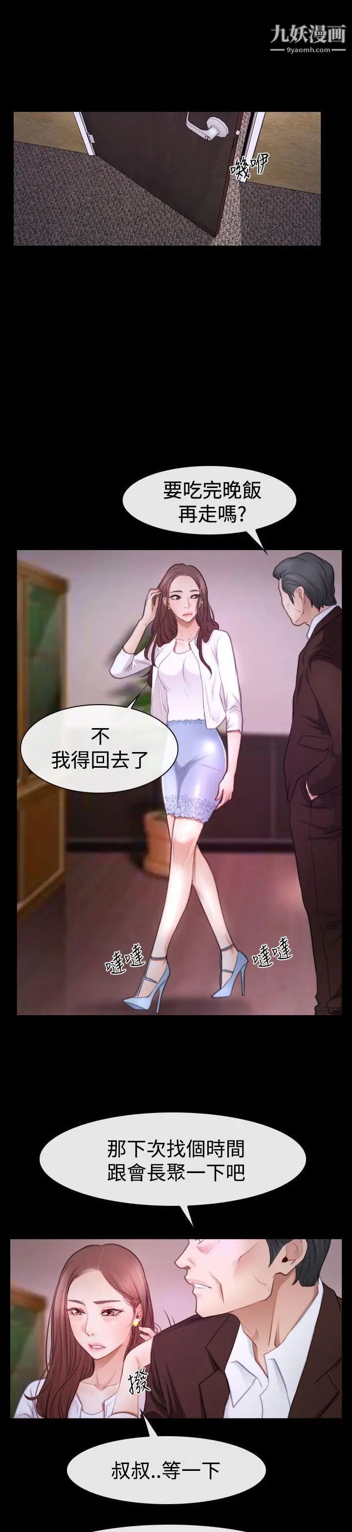 猜不透的心第47话