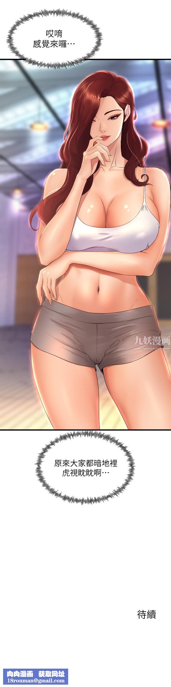 舞蹈系学姊们第25话-觊觎泰浩的女人们