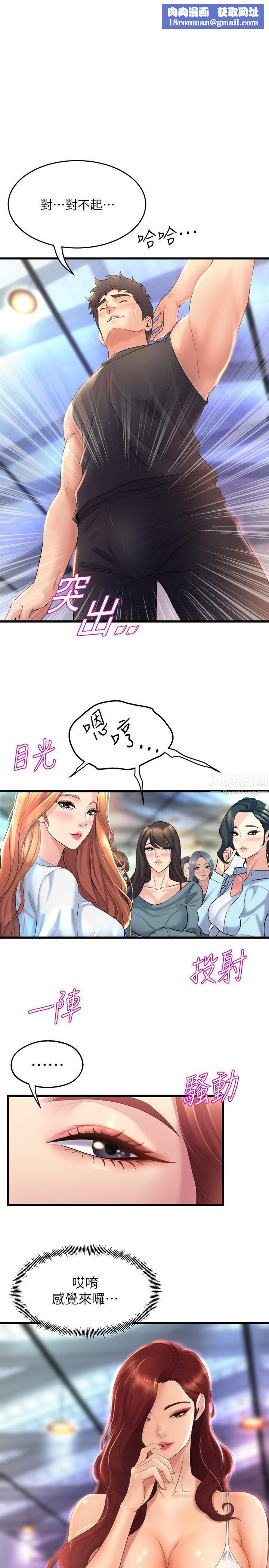 舞蹈系学姊们第26话-宸菲有让你满足吗?