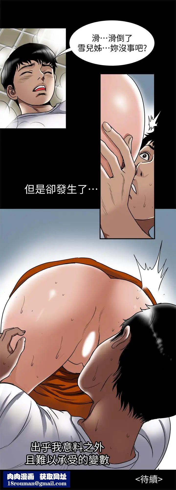 别人的老婆第69话-(第2季)越来越难以承担的刺激