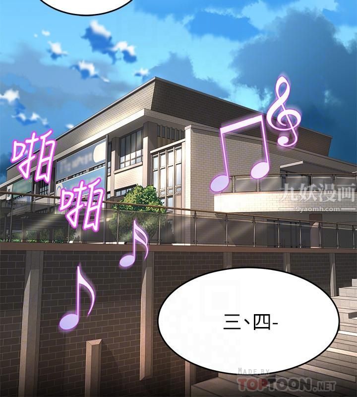 舞蹈系学姊们第26话-宸菲有让你满足吗?