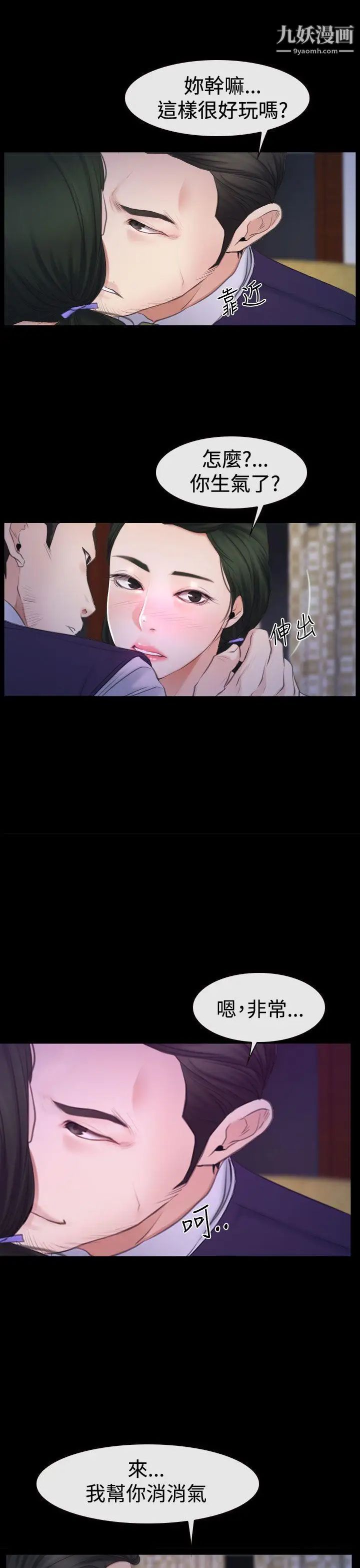 猜不透的心第47话