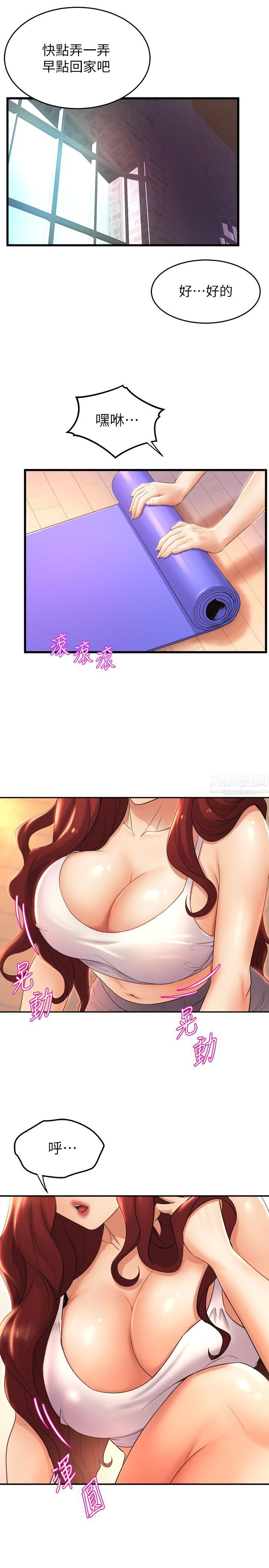 舞蹈系学姊们第26话-宸菲有让你满足吗?