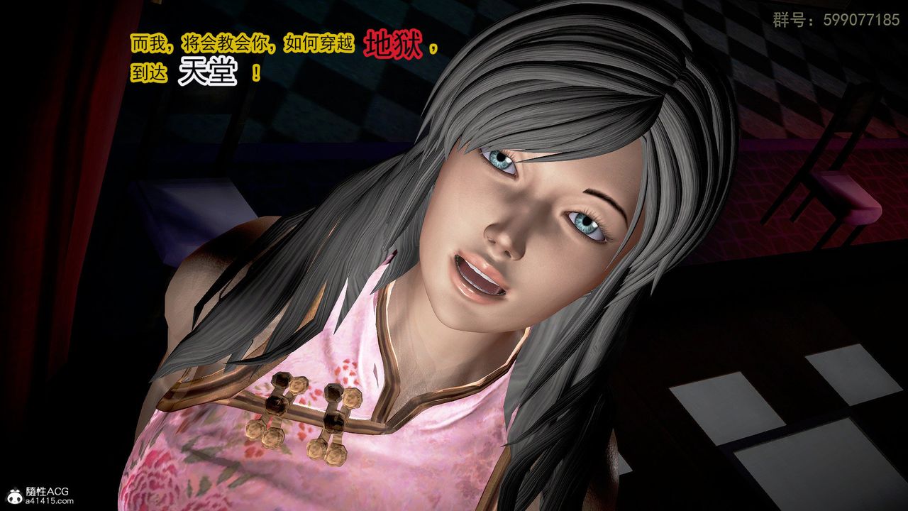 [3D]冰峰魔恋第45话