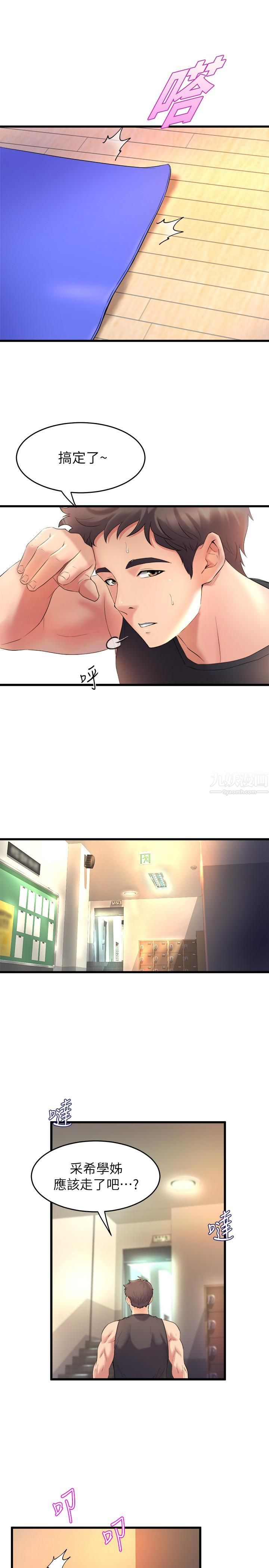 舞蹈系学姊们第26话-宸菲有让你满足吗?