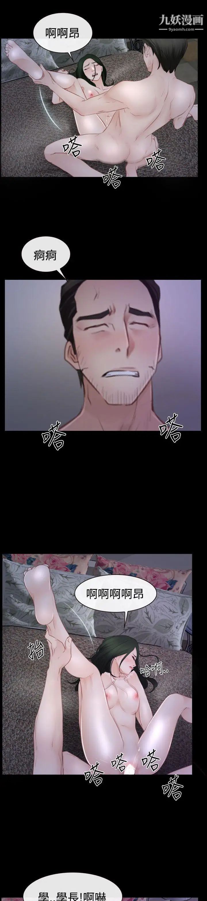 猜不透的心第48话