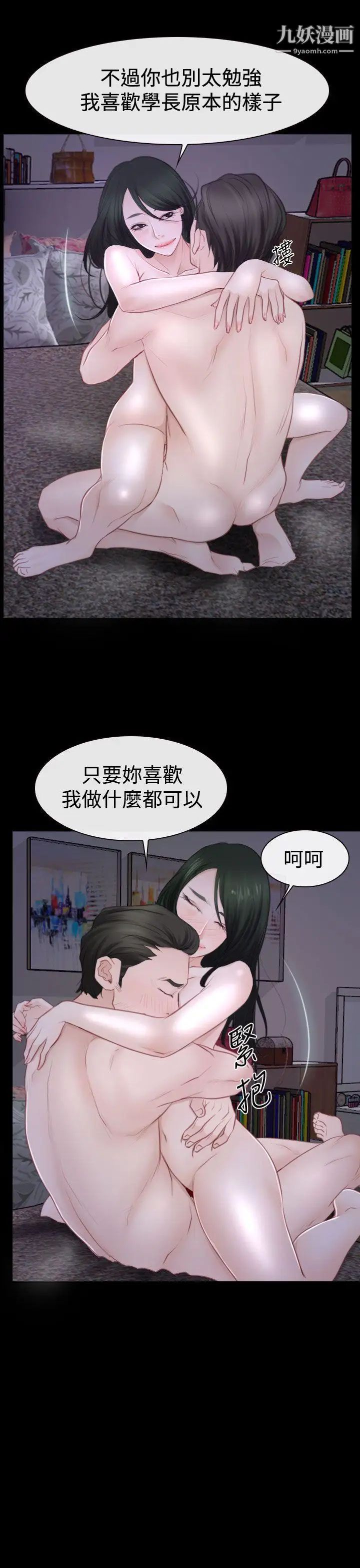 猜不透的心第48话