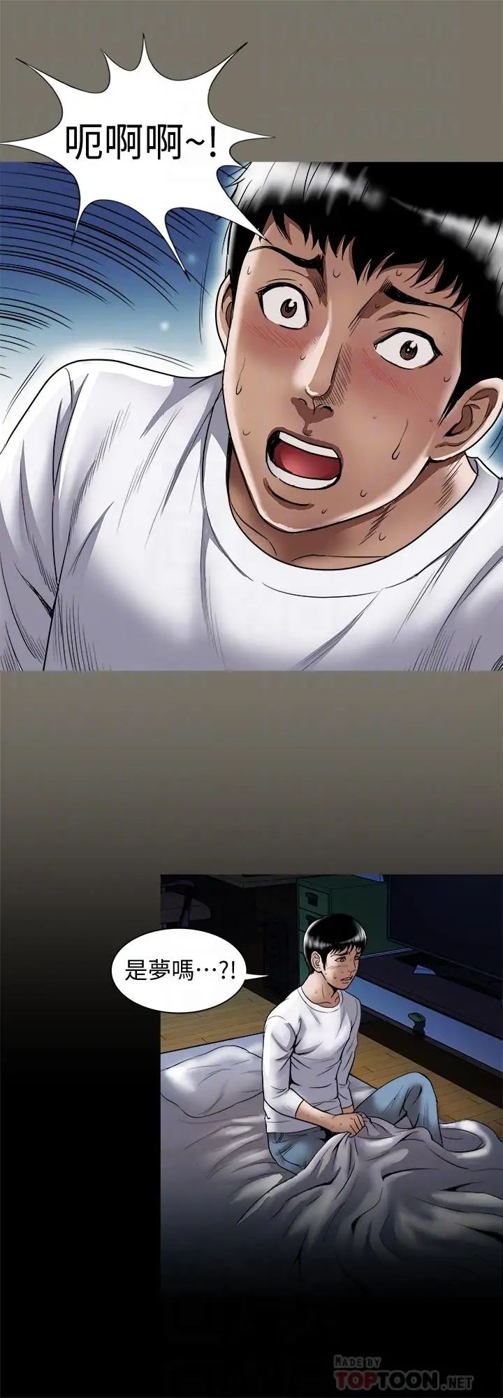 别人的老婆第71话-(第2季)得不到就更心急