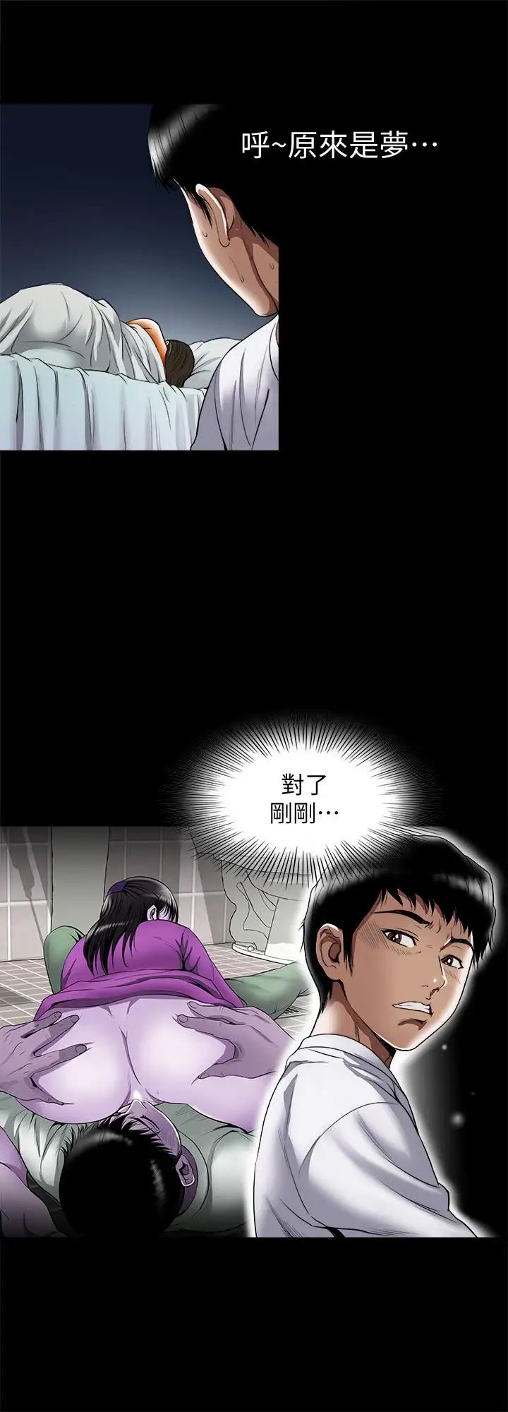 别人的老婆第71话-(第2季)得不到就更心急