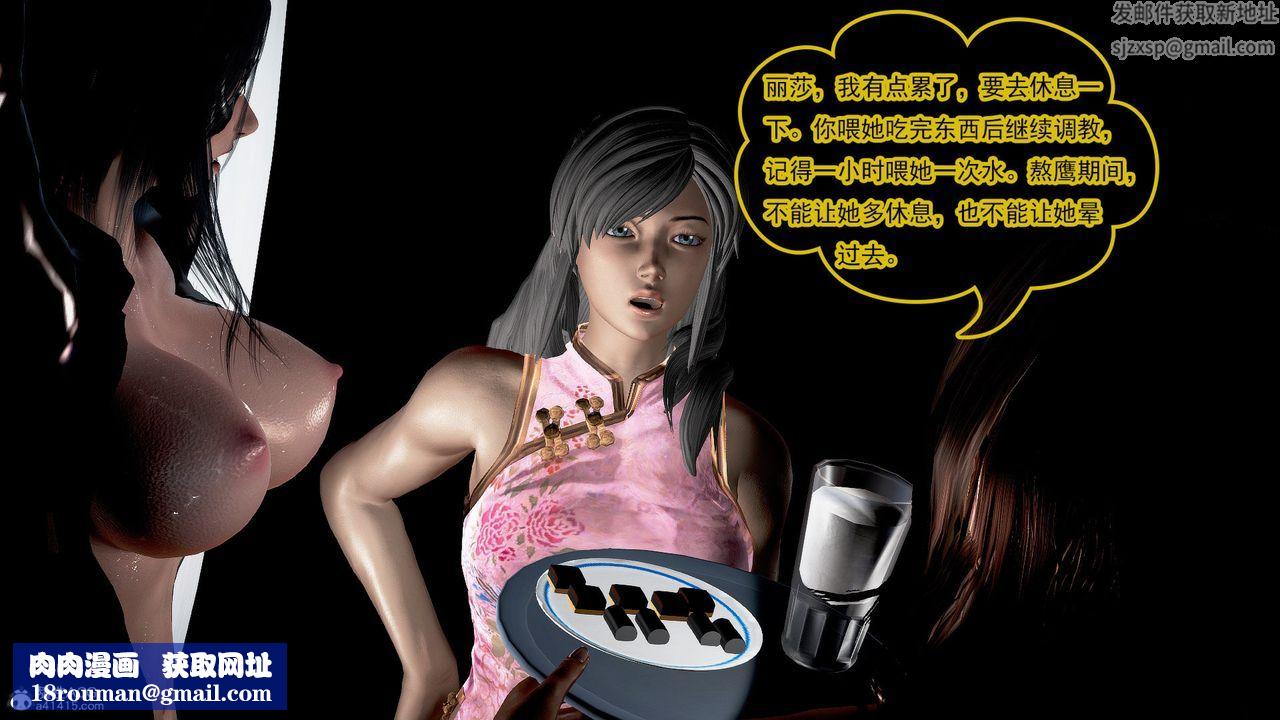 [3D]冰峰魔戀第45話