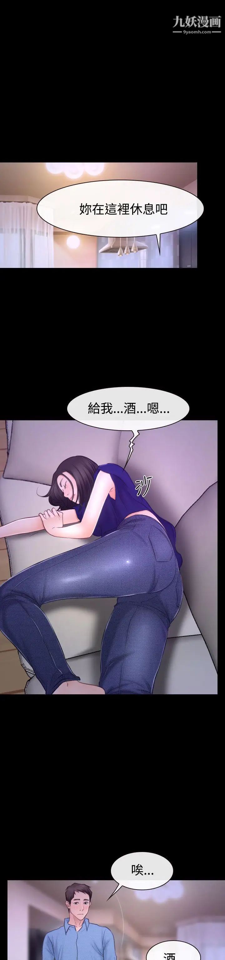 猜不透的心第48话