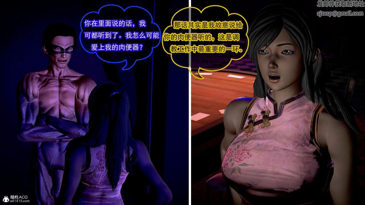 [3D]冰峰魔恋第46话