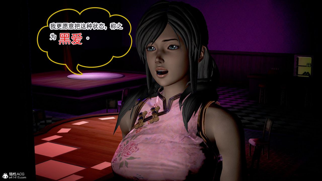 [3D]冰峰魔恋第46话