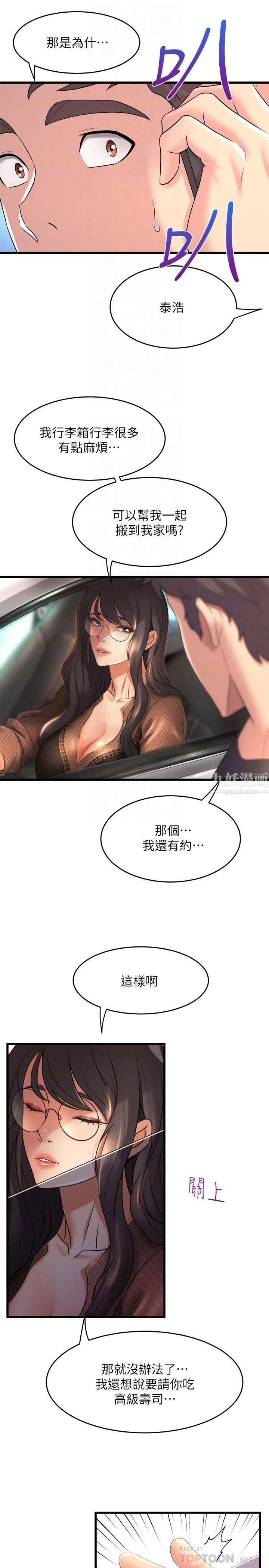 舞蹈系学姊们第27话-快脱掉，我帮你洗