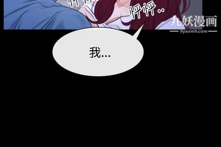 猜不透的心第49话