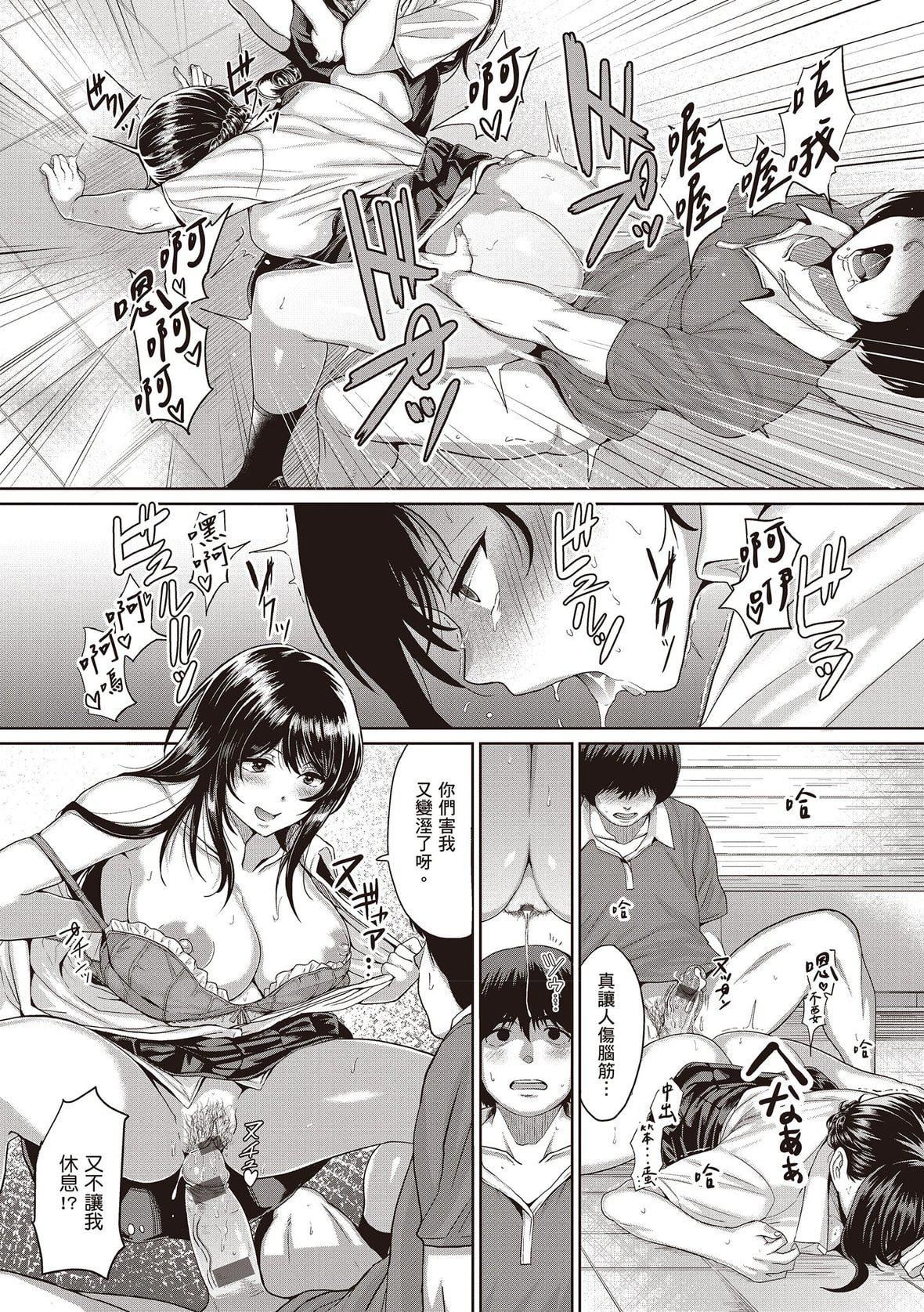 [チキン]好きにしやがれ｜随便你要怎样[中国翻訳][DL版][チキン]好きにしやがれ｜随便你要怎样[中国翻訳][DL版]