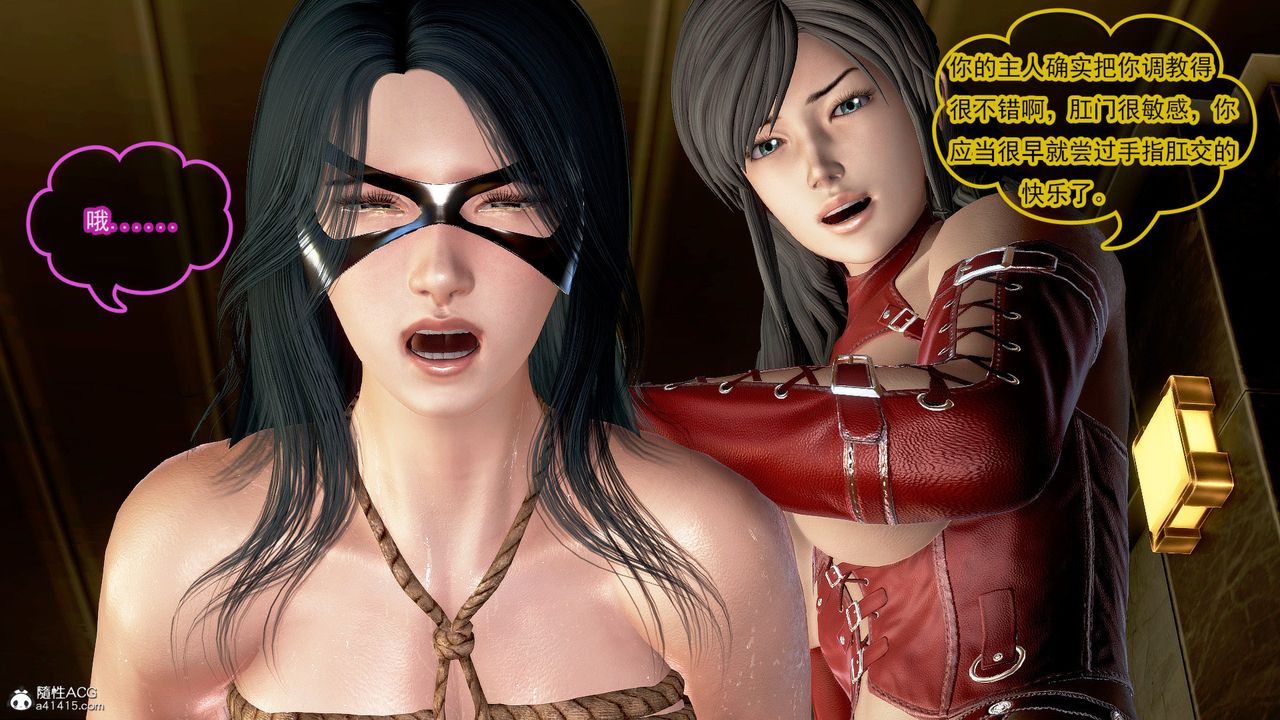 [3D]冰峰魔恋第46话