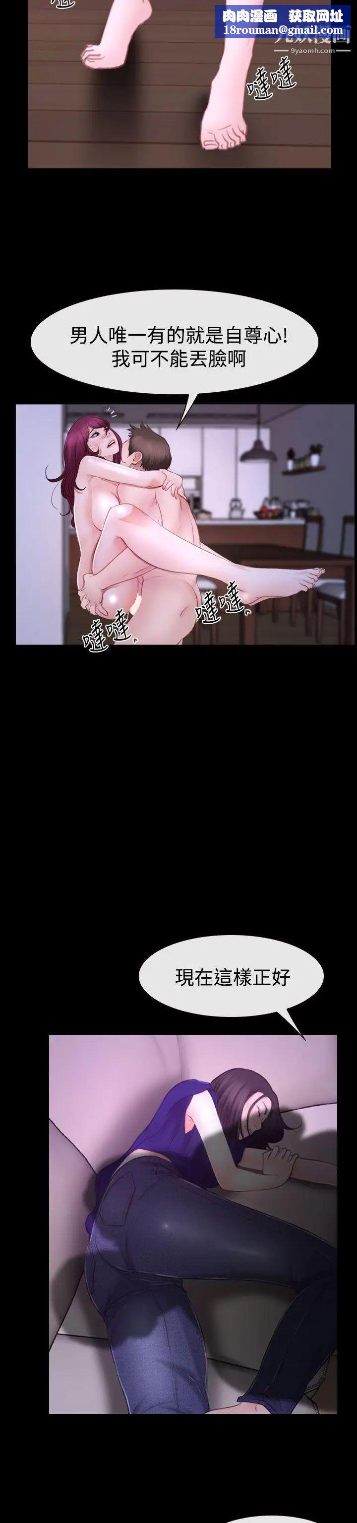 猜不透的心第49话