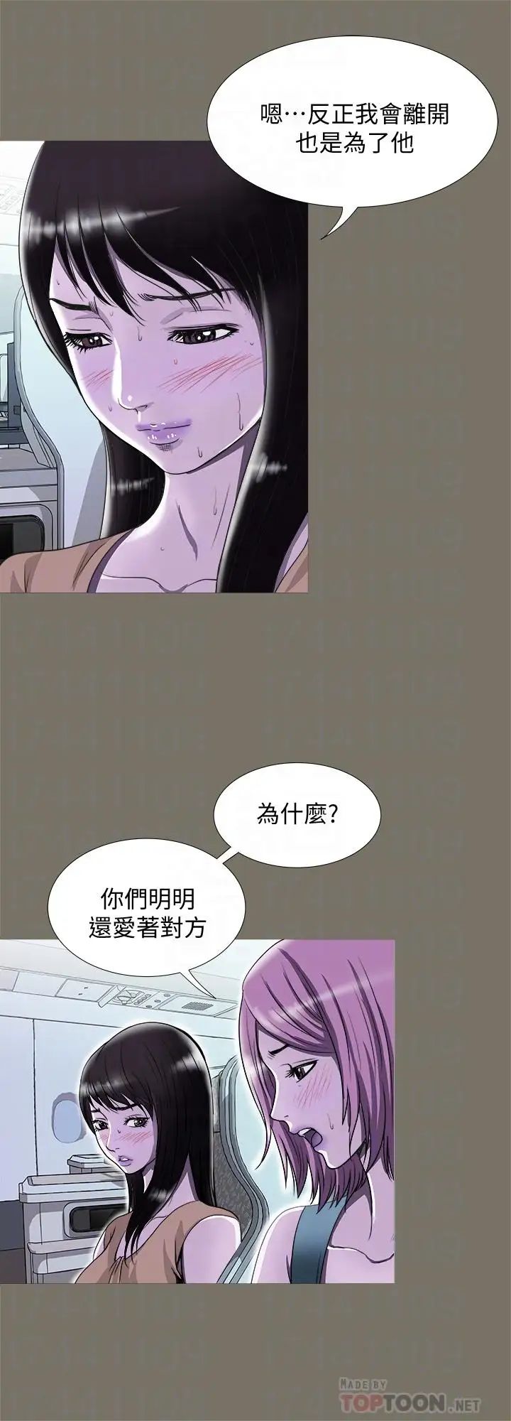 別人的老婆第72話-(第2季)陌生的白人單男