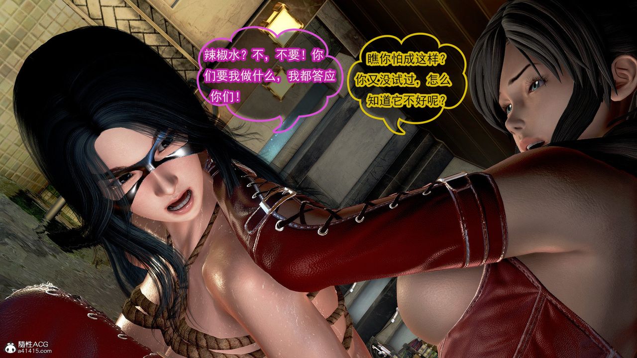 [3D]冰峰魔恋第46话