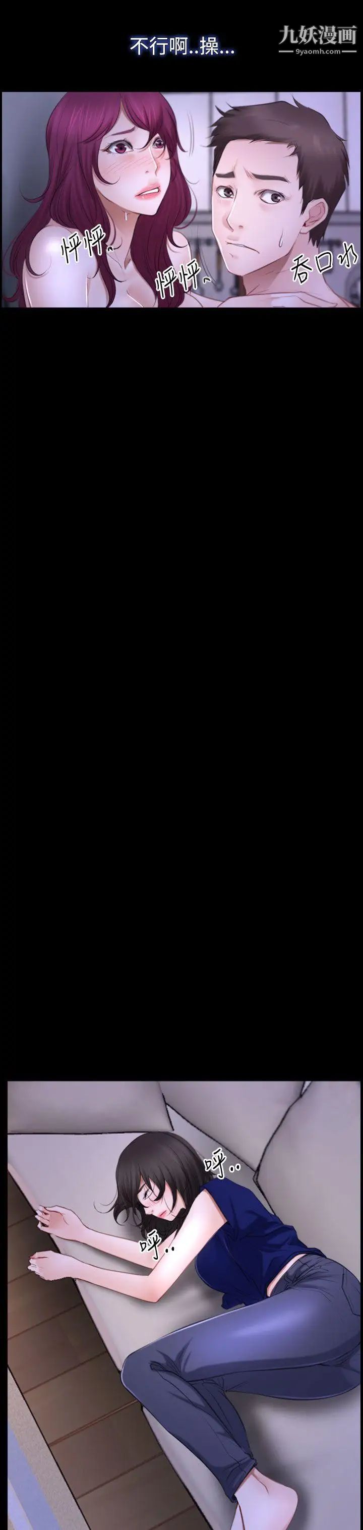 猜不透的心第49话