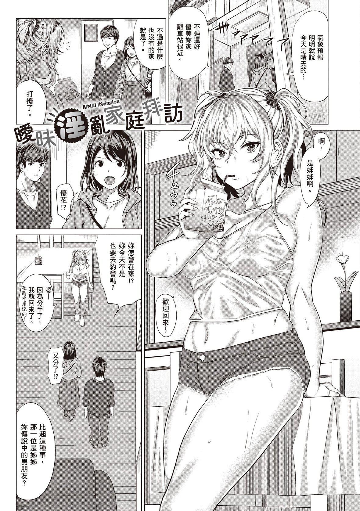 [チキン]好きにしやがれ｜随便你要怎样[中国翻訳][DL版][チキン]好きにしやがれ｜随便你要怎样[中国翻訳][DL版]