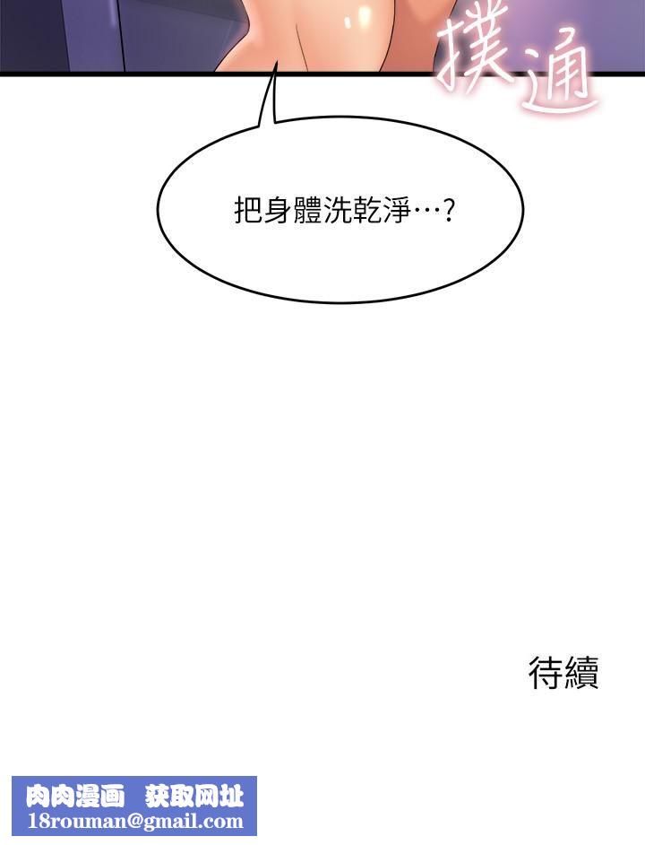 舞蹈系学姊们第27话-快脱掉，我帮你洗