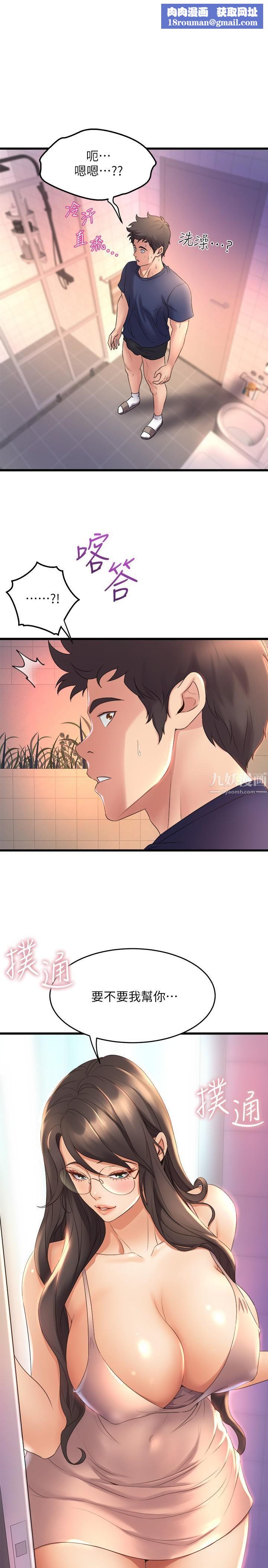 舞蹈系学姊们第28话-教授成为快感的奴隶