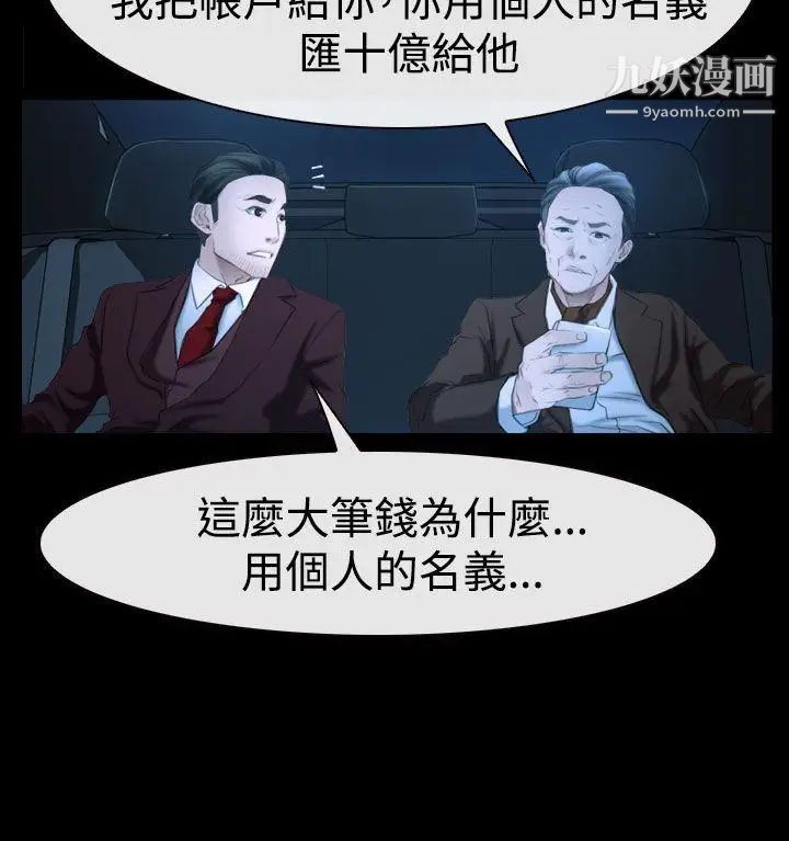 猜不透的心第49话