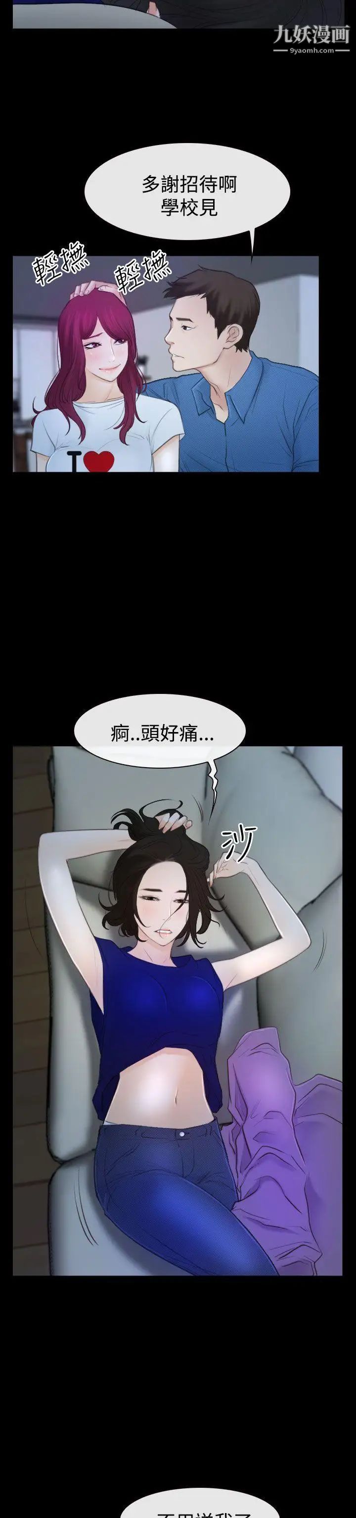 猜不透的心第50话