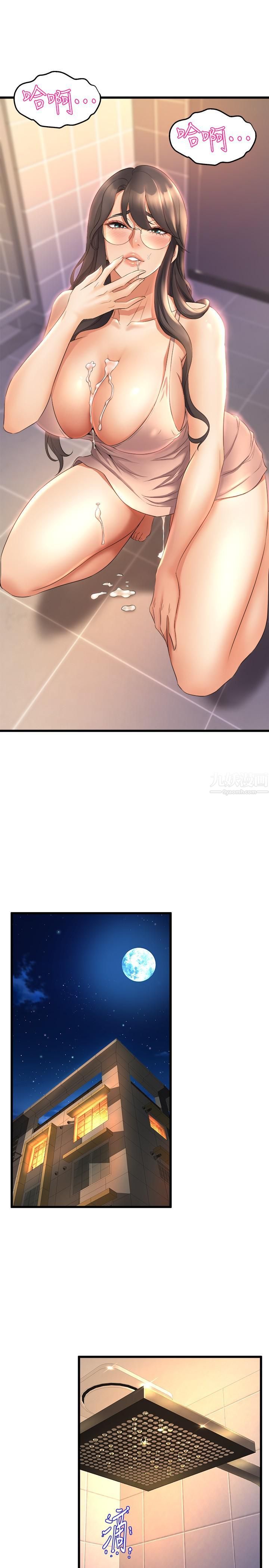 猜不透的心第50话