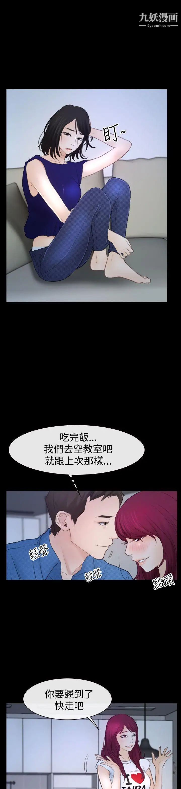 猜不透的心第50话