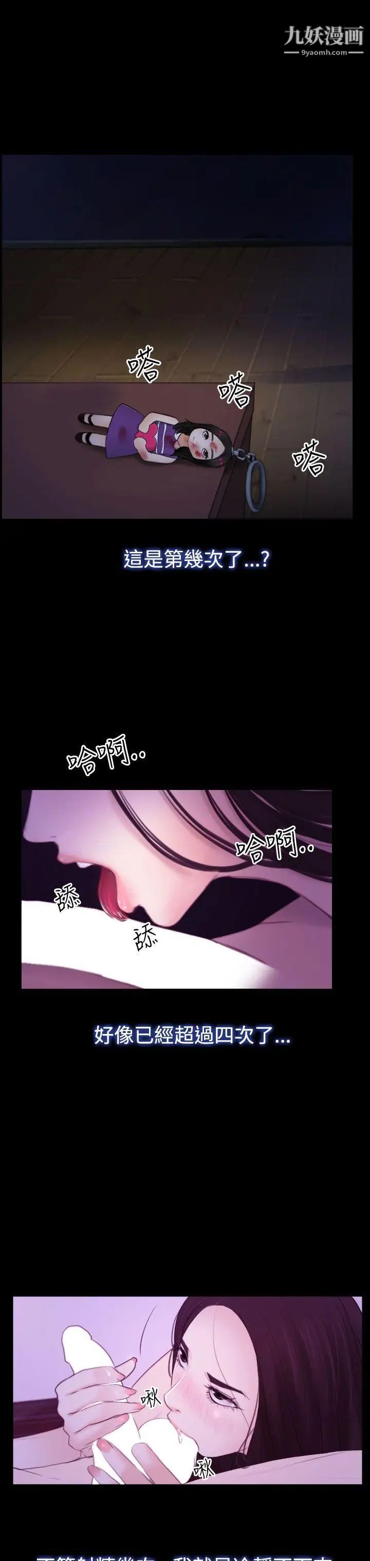 猜不透的心第50话