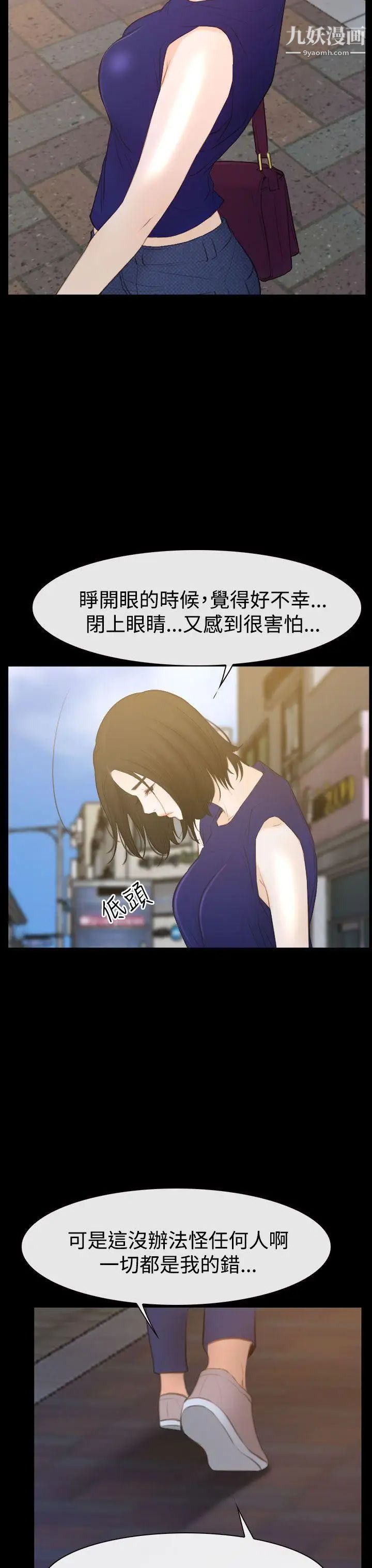 猜不透的心第50話