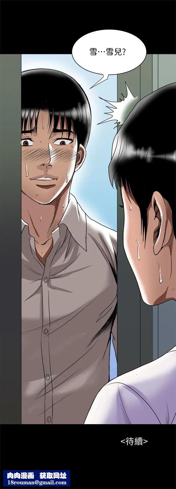 别人的老婆第73话-(第2季)执着引发的悲剧