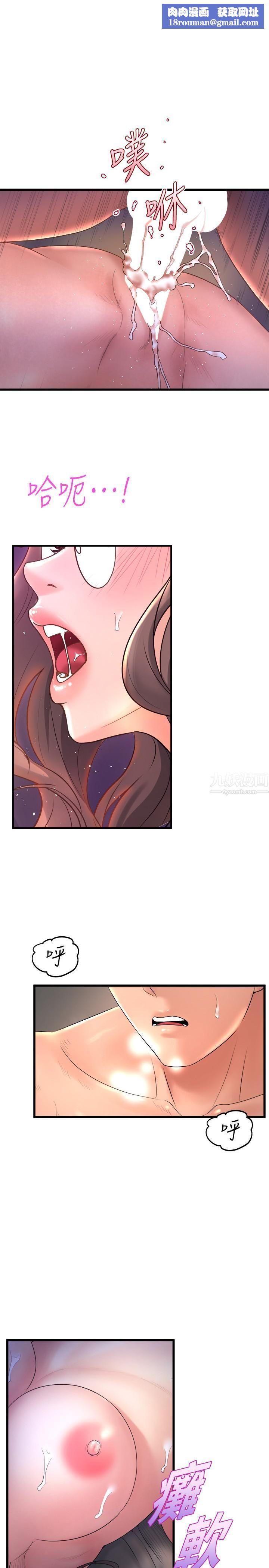 舞蹈系学姊们第29话-琼恩的嫉妒心