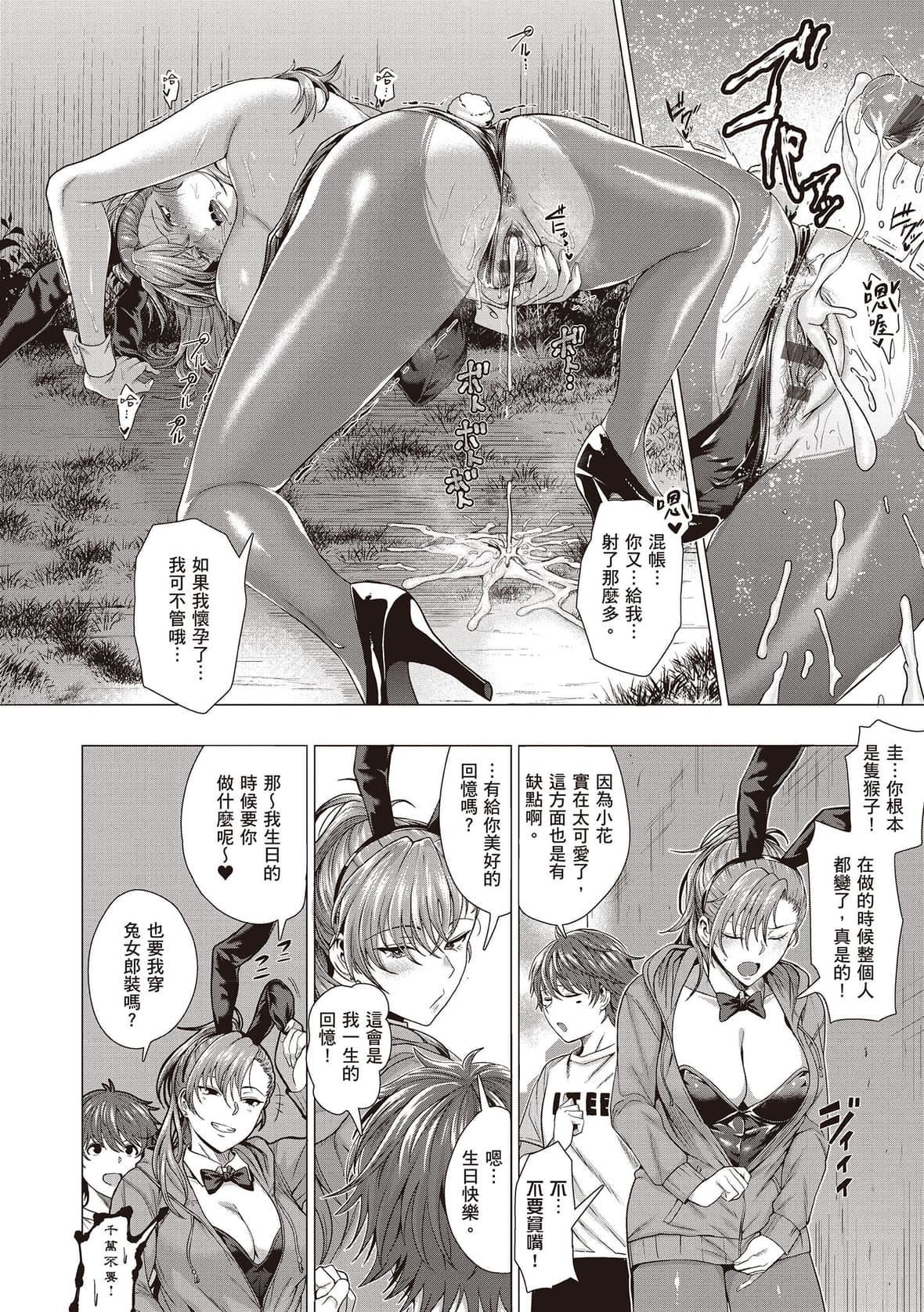 [チキン]好きにしやがれ｜隨便你要怎樣[中國翻訳][DL版][チキン]好きにしやがれ｜隨便你要怎樣[中國翻訳][DL版]