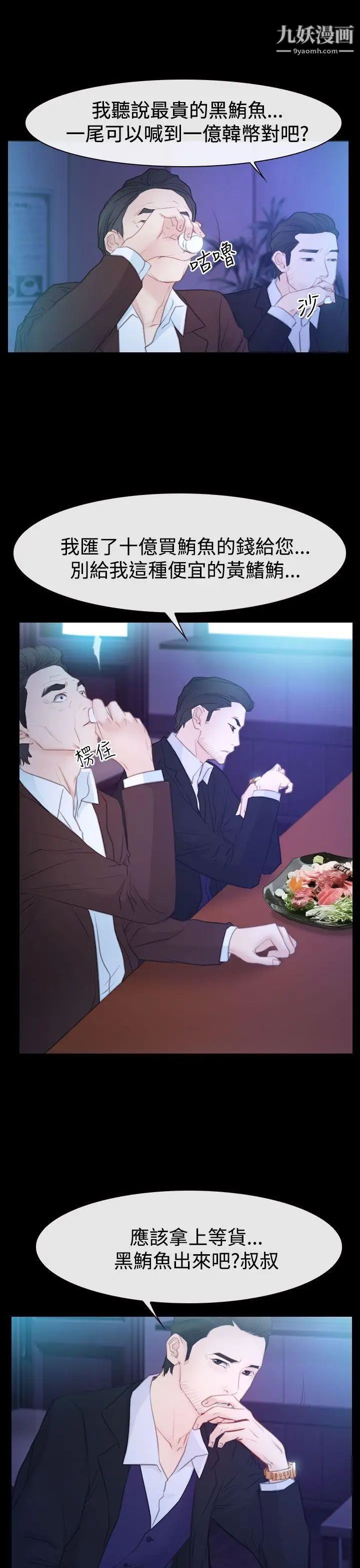 猜不透的心第51话