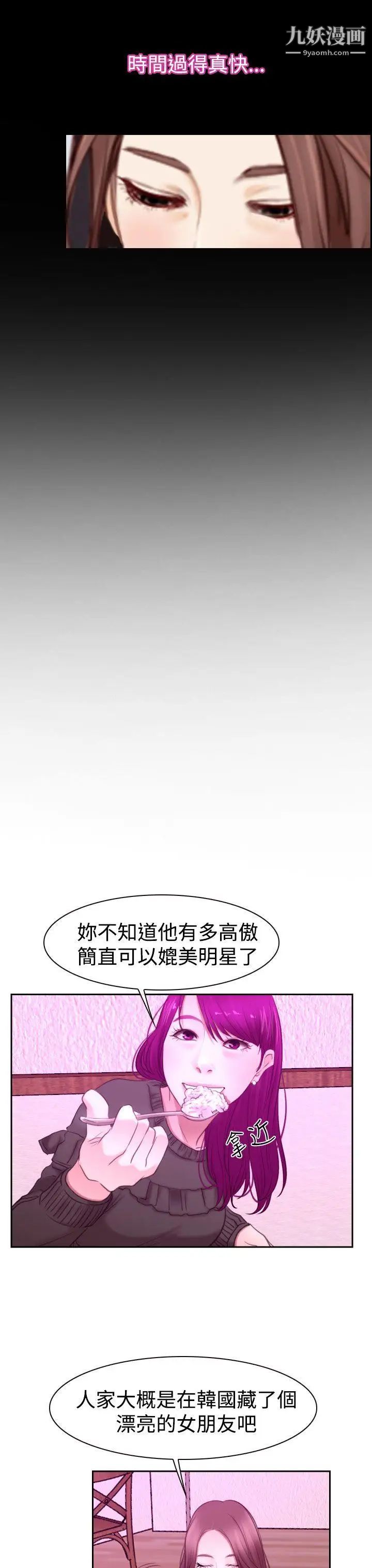 猜不透的心第51話