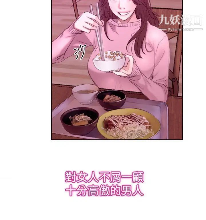 猜不透的心第51话