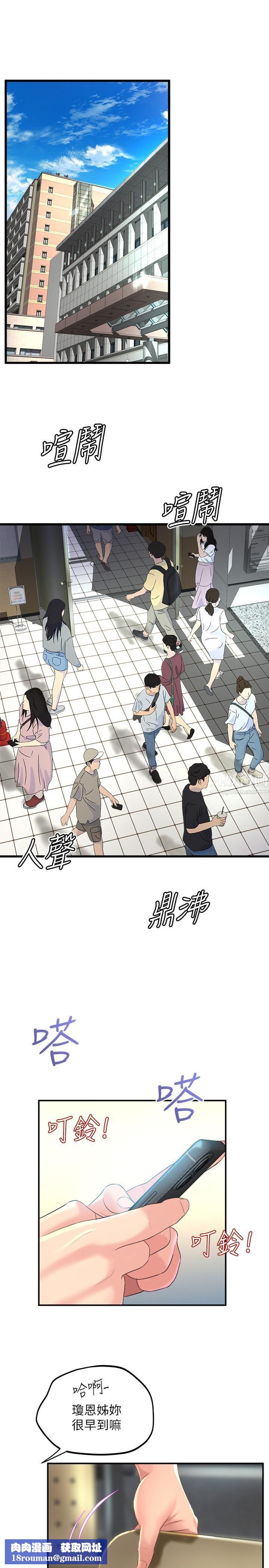 舞蹈系學姊們第29話-瓊恩的嫉妒心