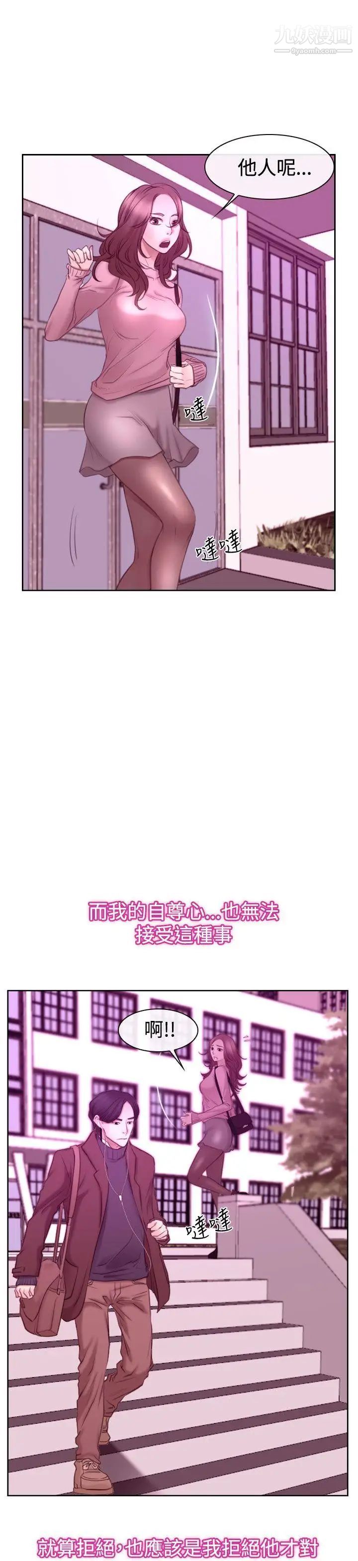 猜不透的心第51话