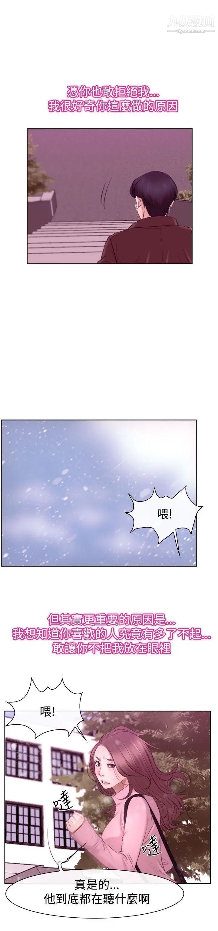 猜不透的心第51话