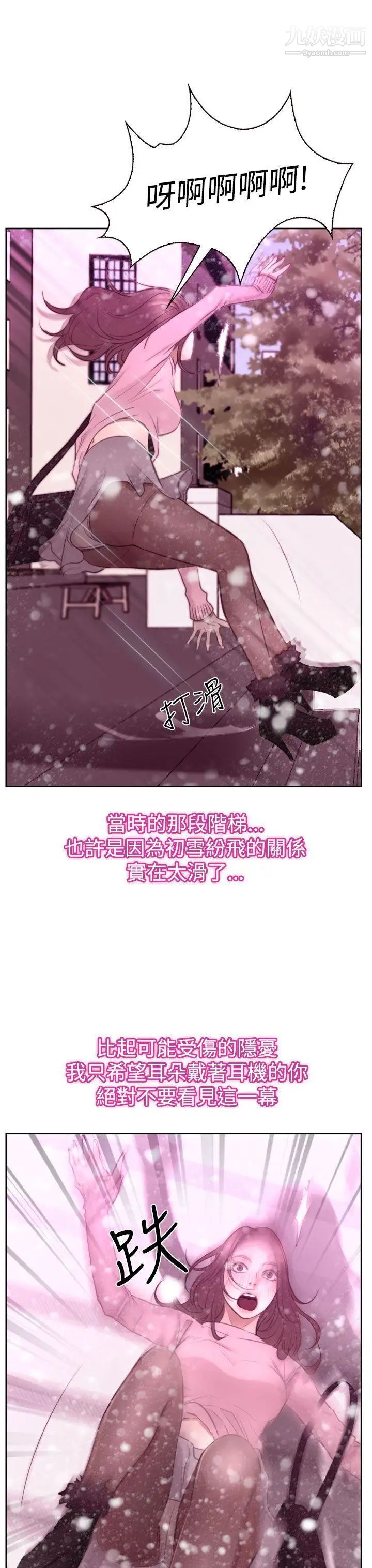 猜不透的心第51话