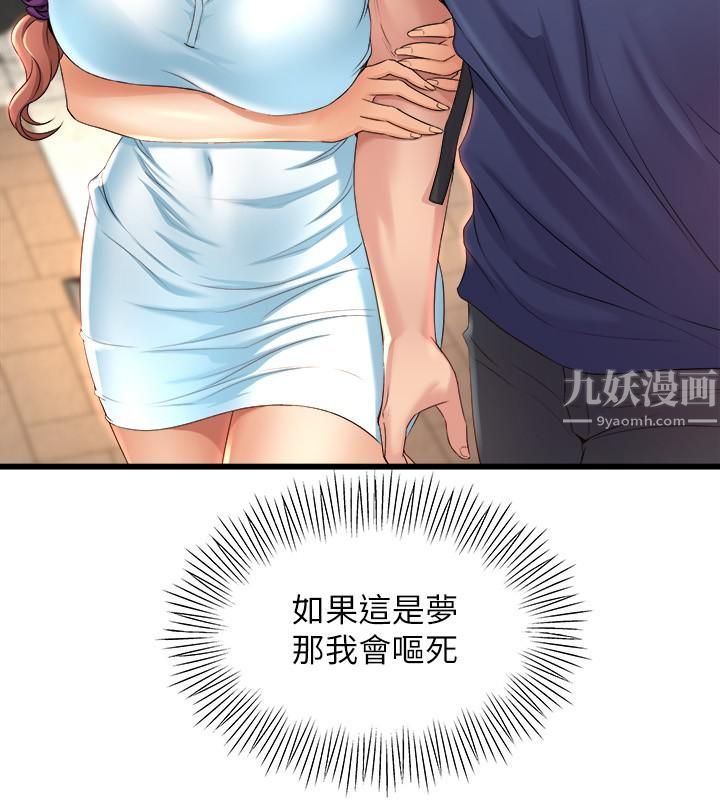 舞蹈系学姊们第29话-琼恩的嫉妒心