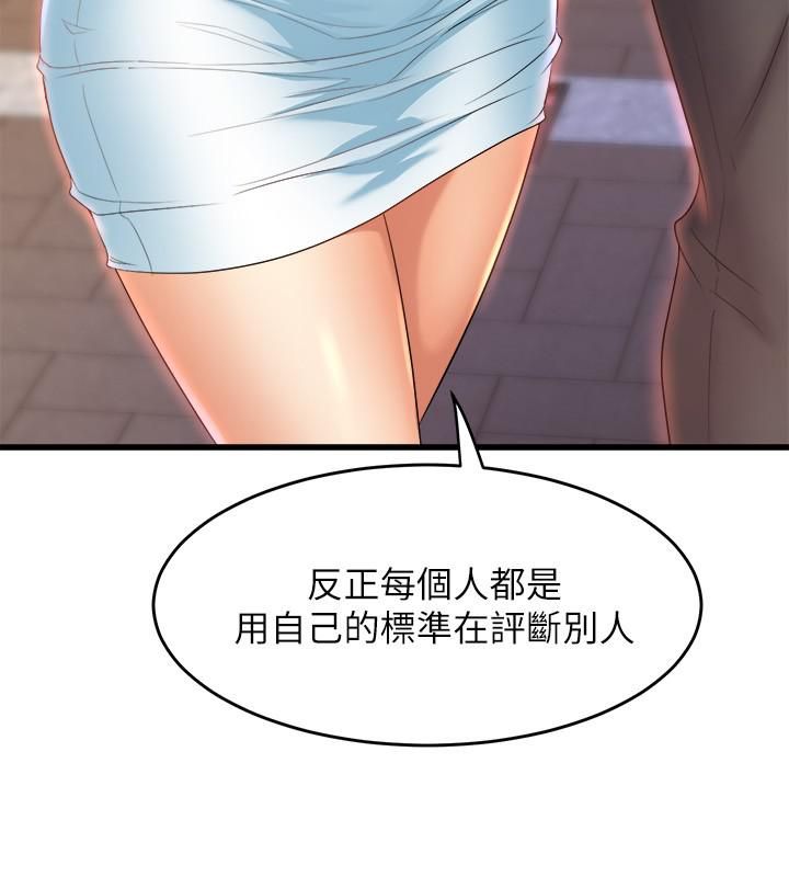 舞蹈系学姊们第29话-琼恩的嫉妒心