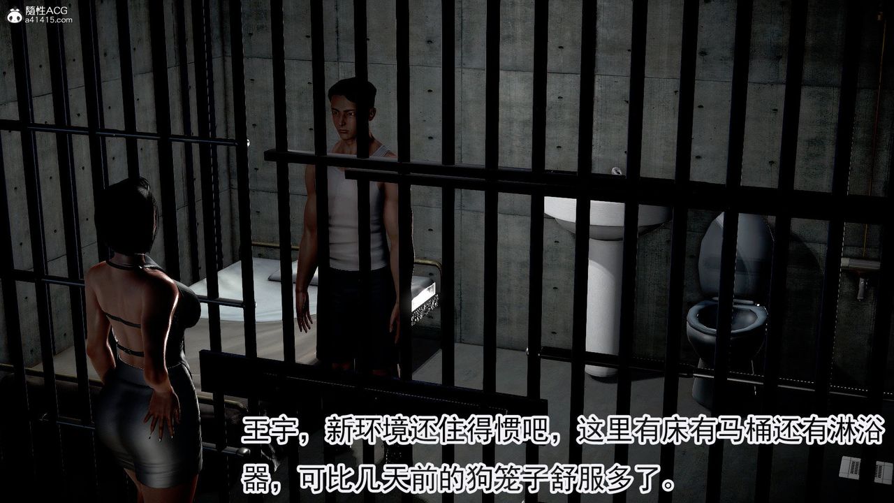 [3D]冰峰魔恋第47话