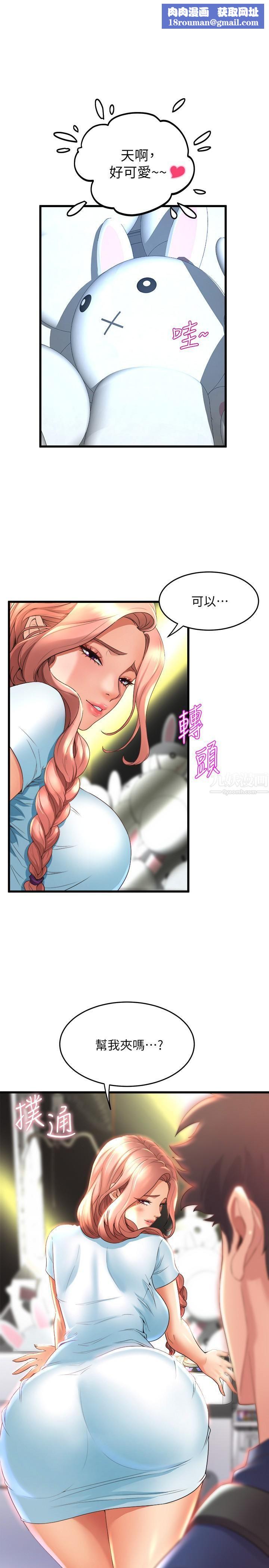 舞蹈系学姊们第30话-妳什么时候开始哈我的?