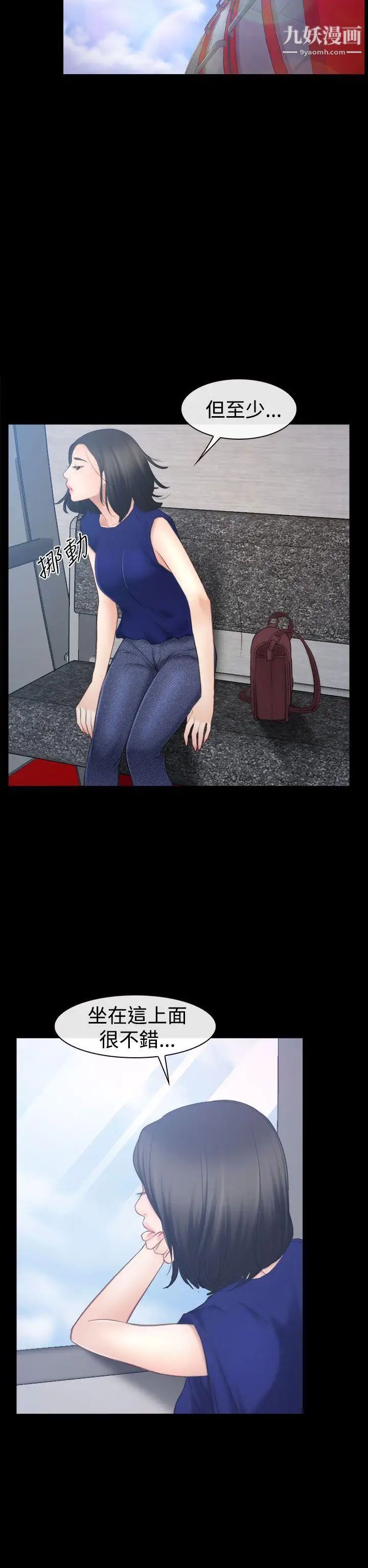 猜不透的心第52话